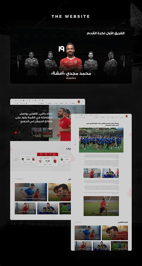 al ahly official website.